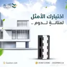 مصنع جعمور لجميع انواع البلك البركاني والبخاري الاصلي