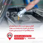 اشترك في باقة تواصل السنوية وخذ جهاز التتبع والتركيب مجانا