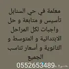 معلمه رياضيات و انجايزي