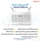 تخفيضات على منتجات درايتك - عروض حصرية على منتجات درايتك