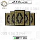 مصاحف طبعة الرياض