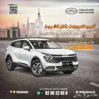 كيا سبورتاج L فل كامل موديل 2025 الجبر