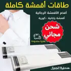 اقمشة رجالية بالطاقة