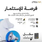 فرصة الاستثمار في شركة رائدة في صناعة وتسويق المحتوى