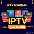 اشتراك I pT V الترفىيهي العائلى شامل مبارايات مسلسلات افلام