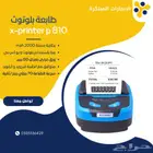 طابعة البلوتوث الذكية والموفرة فقط 280 ريال