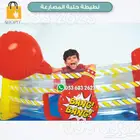 نطيطه حلبة مصارعه