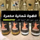 قهوة مخمرة