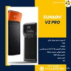 كاشير سونمي V2 برو نقاط البيع المحمولة -- 950 ريال --