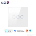 أفياش ذكية lمربعة تدعم أليكسا
