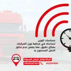 احم  بضائعك وحقق الكفاءة مع حلول تتبع تواصل