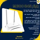راوتر Tp_link الاكثر استخداما فقط _90 ريال _