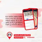 لشركات النقل حماية متكاملة لبضائعك المبردة من تواصل الرياض