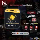 بلس اساسي 11 شهر وسوني 4 ب66 ريال
