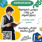 معلمة متخصصة في تأسيس لغتي إنجليزي في المدينة المنورة
