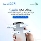 تصميم وبرمجة التطبيقات
