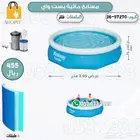مسابح مائيه بست واي نفخ