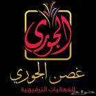 المظيلف ورد وهدايا ومناسبات وإفتتاحات محلات