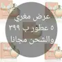 عطور 