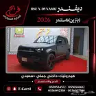 ڈیفینڈر 2026   سعودی  ہائیڈرولکاونٹ بنزین 6 سلنڈر