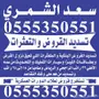 0555350551