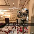 كشاف العروس للإيجار مع توصيل للقاعة