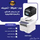 جهاز كاشير لمس و برنامج محاسبة   تعريف وصيانة طابعة و ميزان