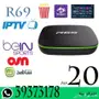 اشتراك iptv للقنوات المشفره 