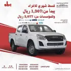 ايسوزو غمارتين دبل قير عادي 2024