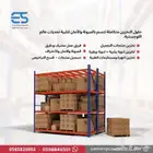 مستودعات تخزين للغير مرخصة من هيئة الغذاء والدواء