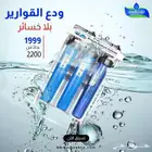 فلتر تحليه_محطه تحليه_فلتر خزان
