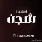 استوديو تسجيل شيلات ترحيب عقد قران زفات