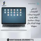 نظام محاسبي معتمد
