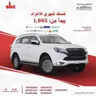 ايسوزو ام يو اكس فل كامل 2024