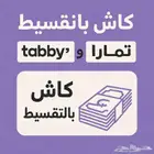ربط تابي وتمار وامكان بالمتاجر وأصحاب المحلات