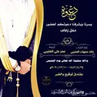 دعوت عرس