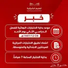 معلم رياضيات حضوري بالدمام