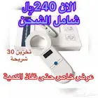 جهاز قارئ ترقيم شرايح الابل