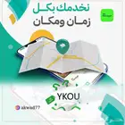 كود خصم مستر مندوب