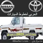 خط شاص 2023 اصلي وكالة