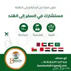 العلاج في الهند ولاية كيرلا