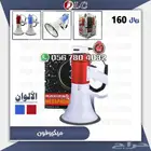 ميكرفون .مكبر صوت .جهاز مكرفون