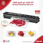 الة تغليف الاكياس