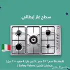 سطح غاز ايطالي