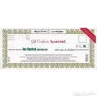 كوبونات جرير