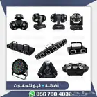 حفلات اجهزه بخار واجهزه ليزربارتي