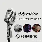 ديجيه وسماعات للأجار باقل الاسعار
