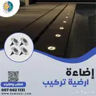 اضاءات طرق ارضية بالطاقة الشمسية