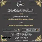 دعوة زواج الالكترونية مميزة بارخص سعر وتسليم فوري