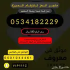 ارقام واطقم stc مميزة جدا هايبرد